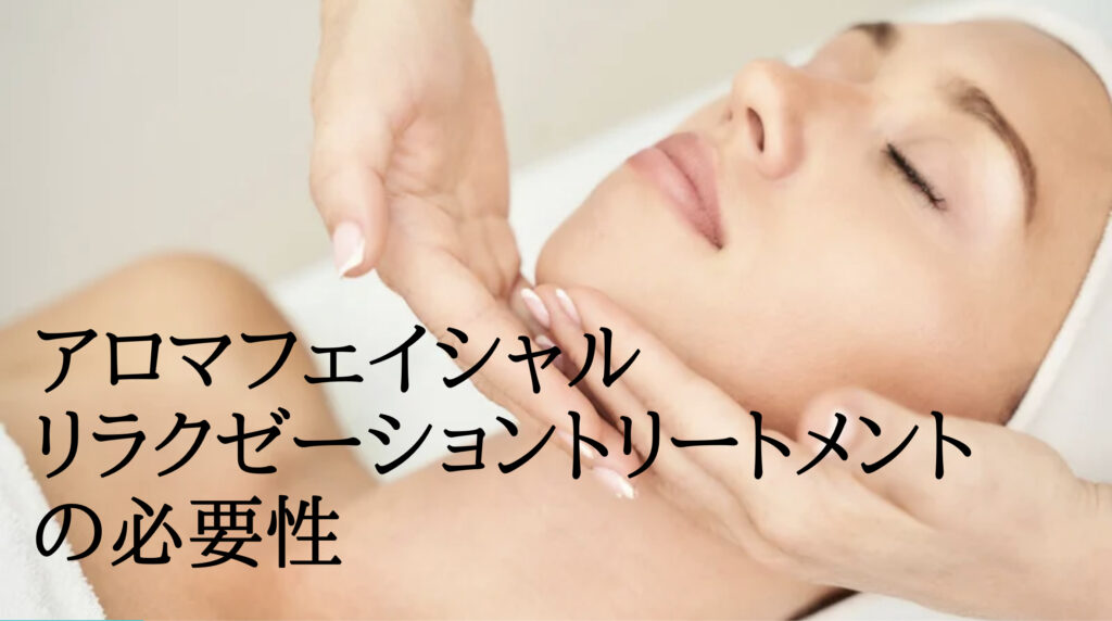 LalaMarjoram | アロマテラピー広島