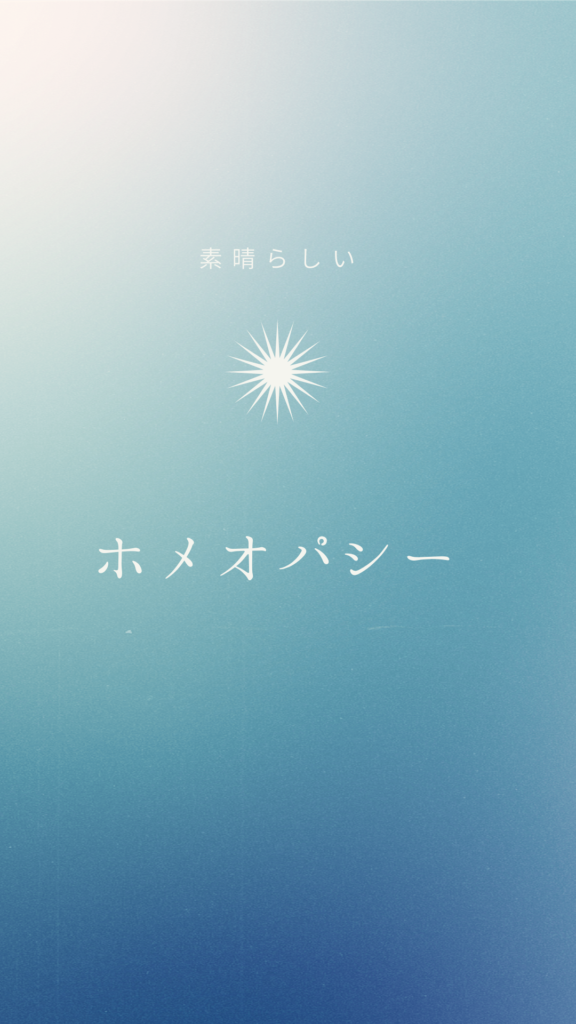 LalaMarjoram | アロマテラピー広島